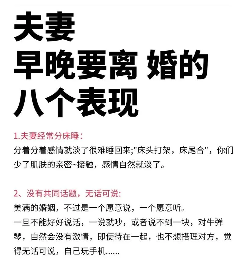 梦见和老公分手意味着什么_1