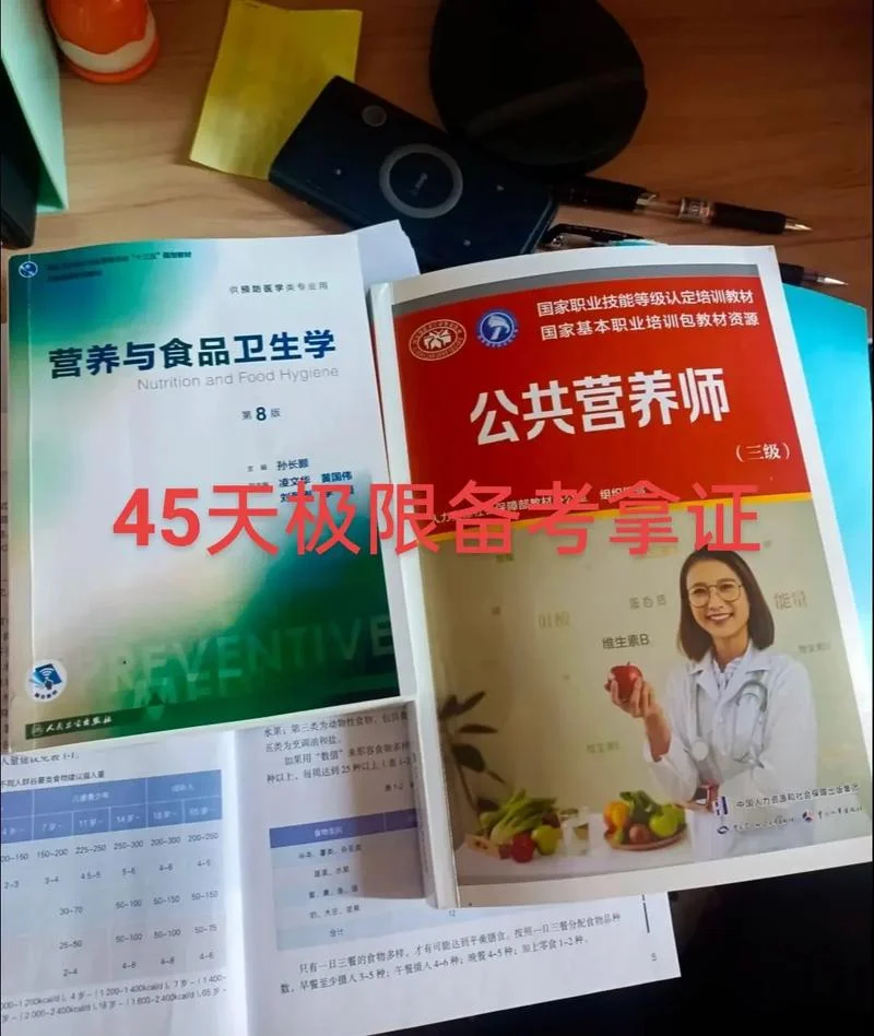 营养师报考难度有多大_2