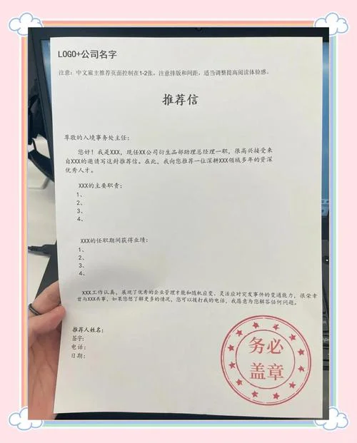 去香港留学机构推荐信_1
