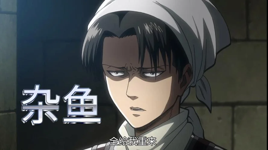 利威尔兵长结局走向_2