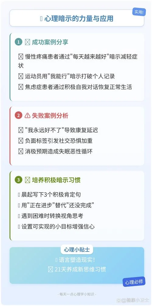 心理暗示力有道理吗-心理暗示力有道理吗