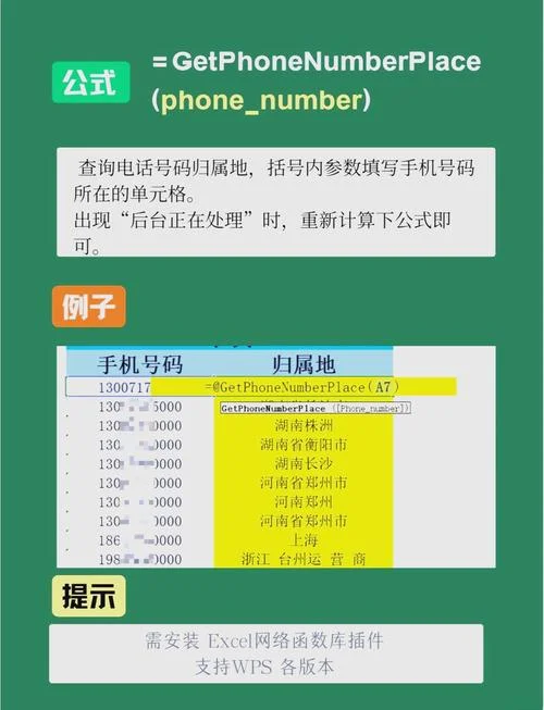 手机号码怎么查人在哪里_2