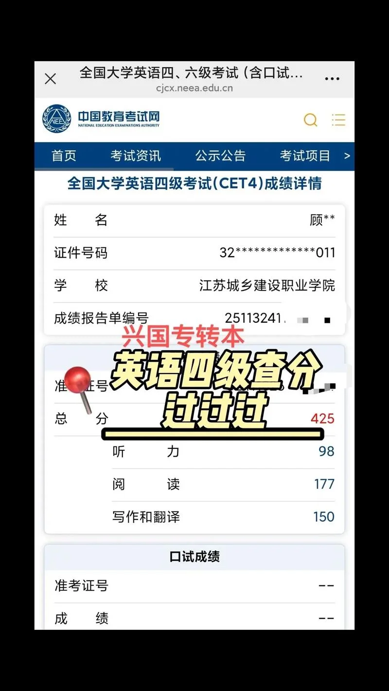 四级考试成绩怎样计算_1