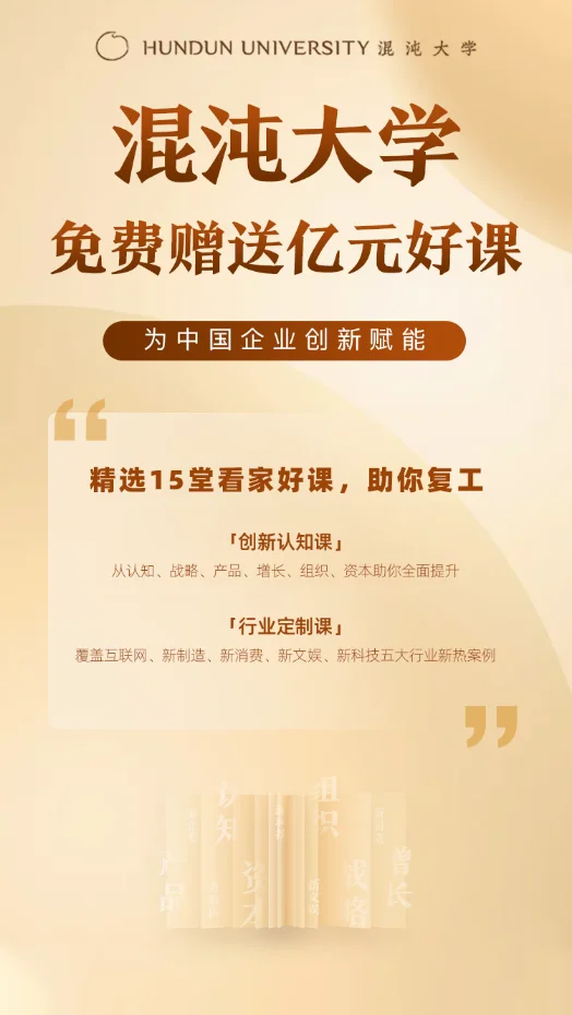 混沌大学是学什么的_1