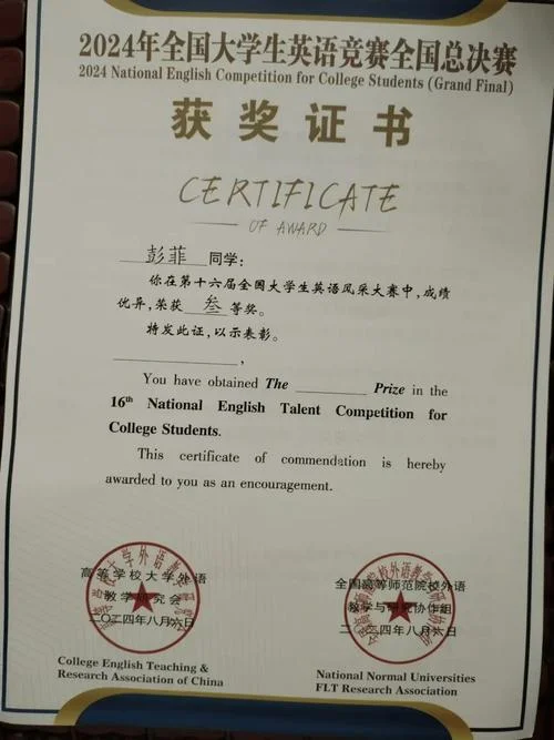全国大学生英语竞赛_2