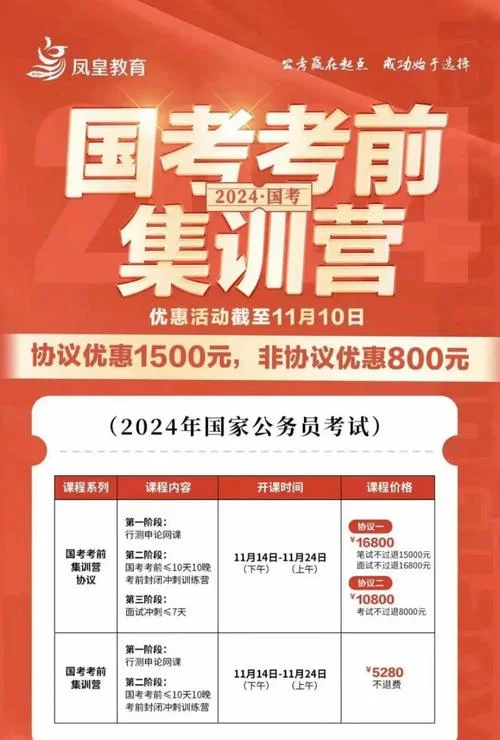 2024公务员报考入口官网_1