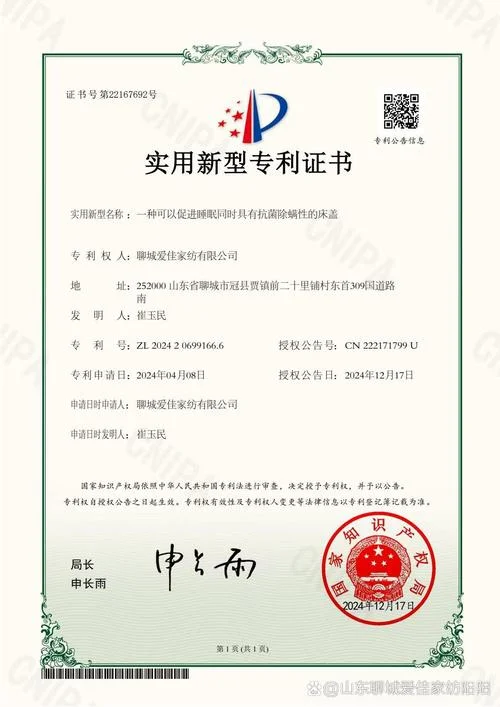 纺织品认证_1