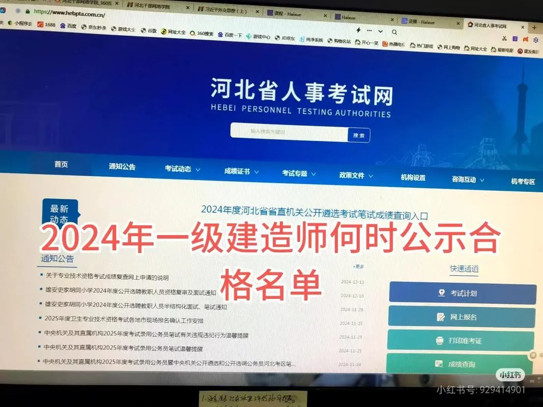 一建报考条件河北_2