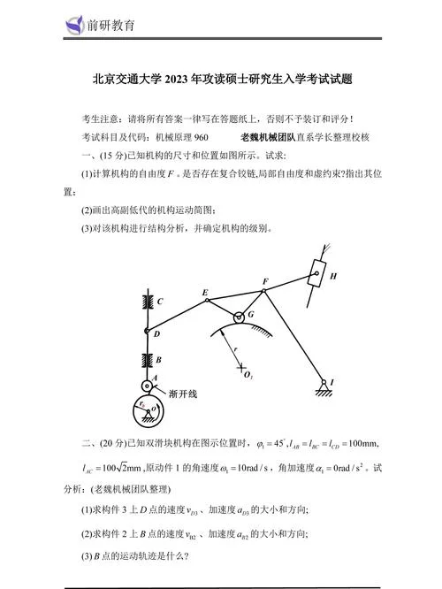 华科机械考研难度-华科机械考研难