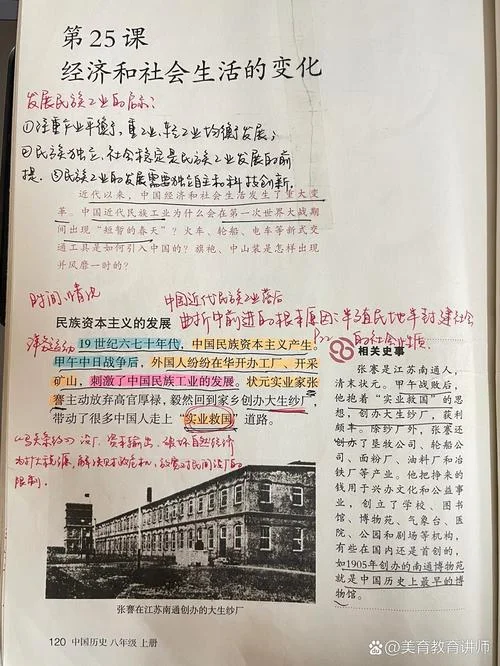 世界史古代史编上卷笔记-世界古代史上卷笔记
