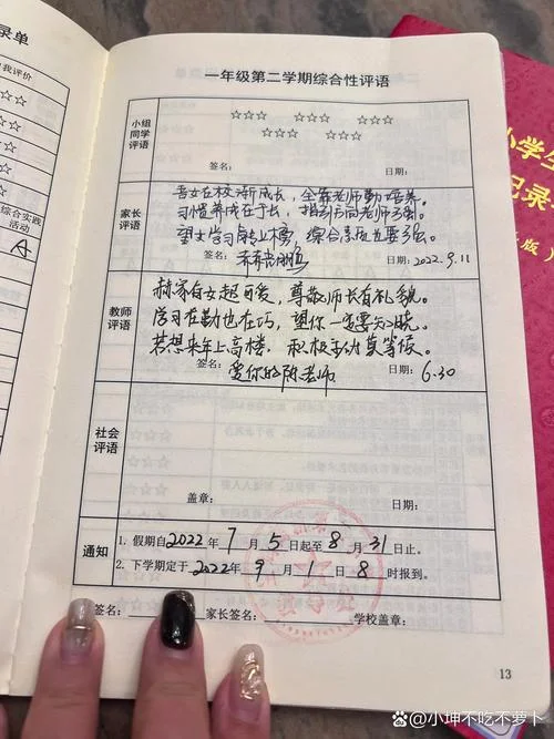 阅读感悟家长评语_1