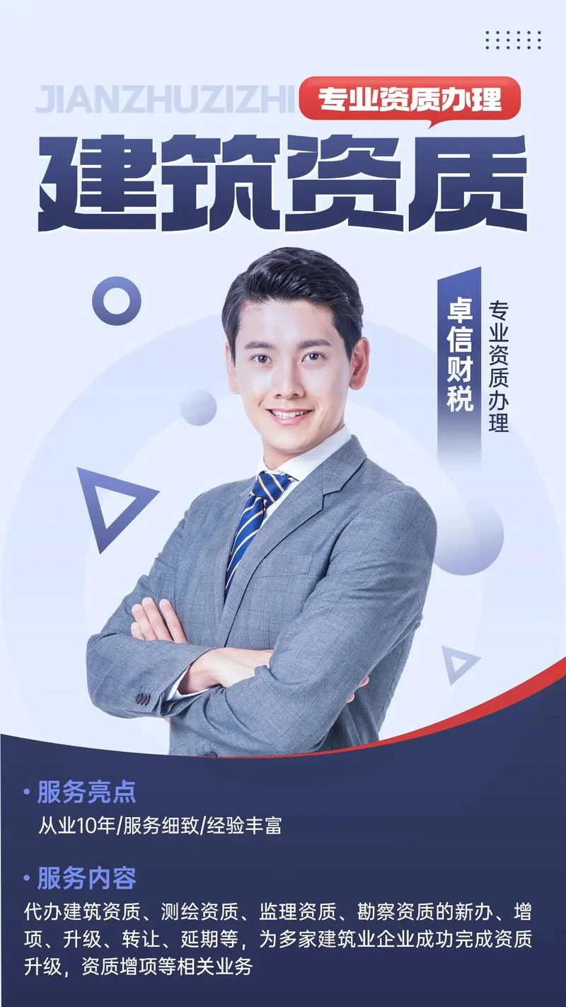 山西建筑资质代办公司_1