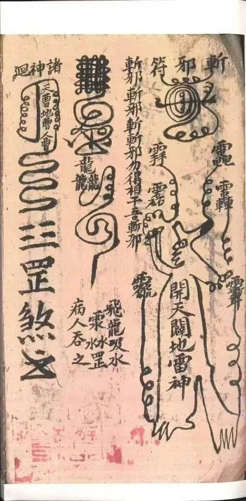 梦见大师作法辟邪_1