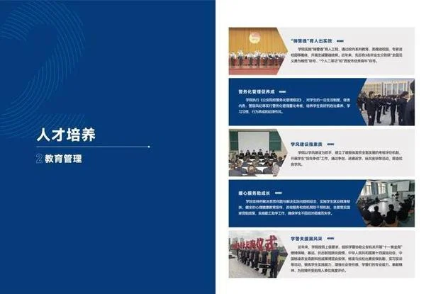 西安警官职业学院招生-西安职院招生信息