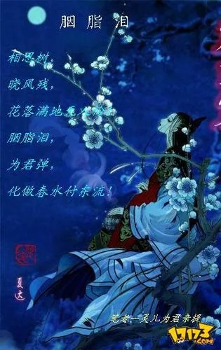 晓风残出自于哪里_1