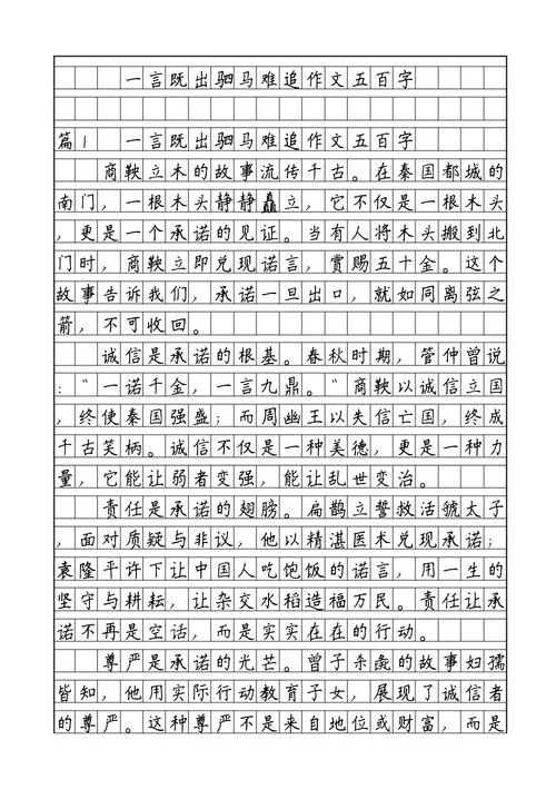 尊严作文800字记叙文-800 字记叙文尊严作文