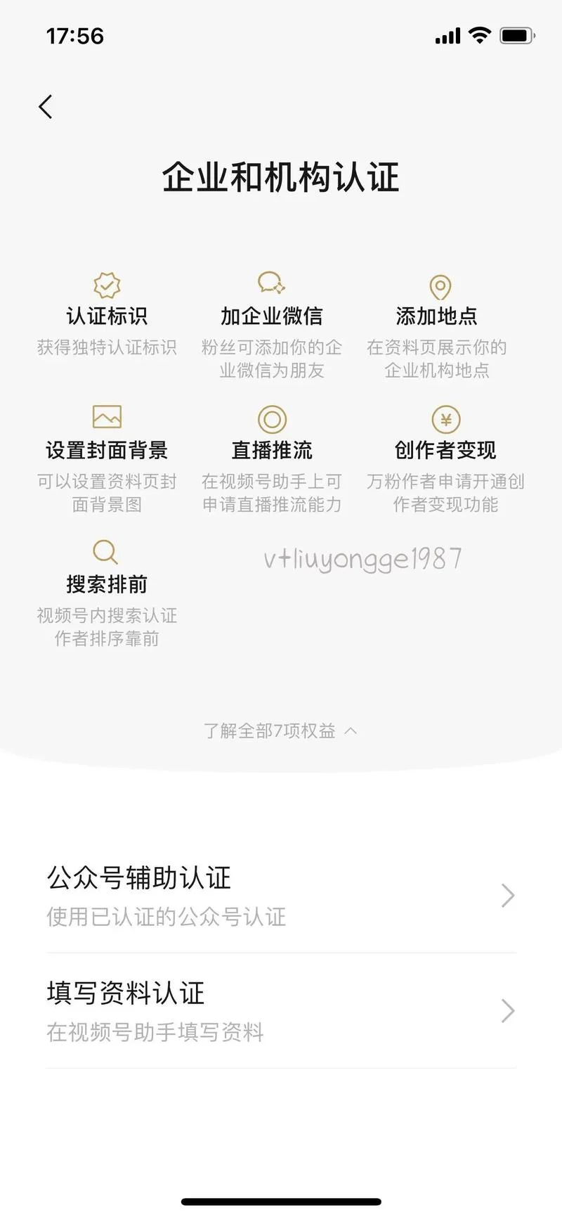 淘宝开店认证怎样认证_1