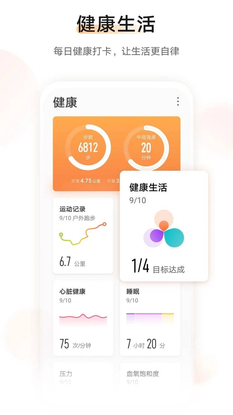 手机上健身软件怎么用_2