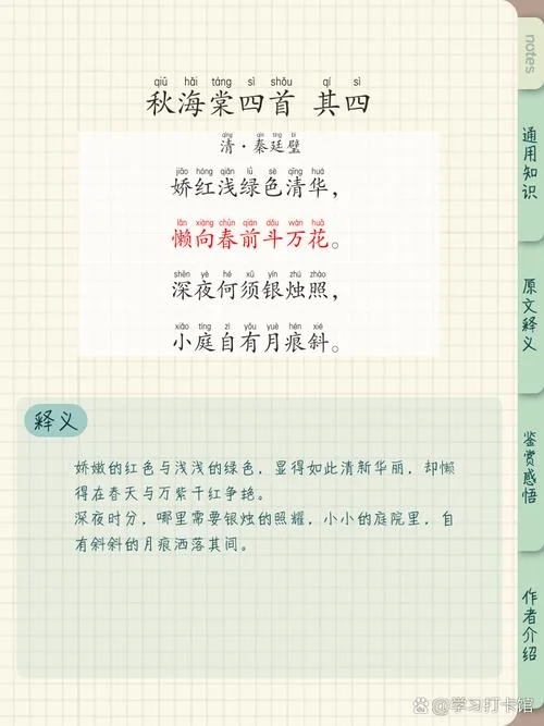 秋声渐作威出处_1