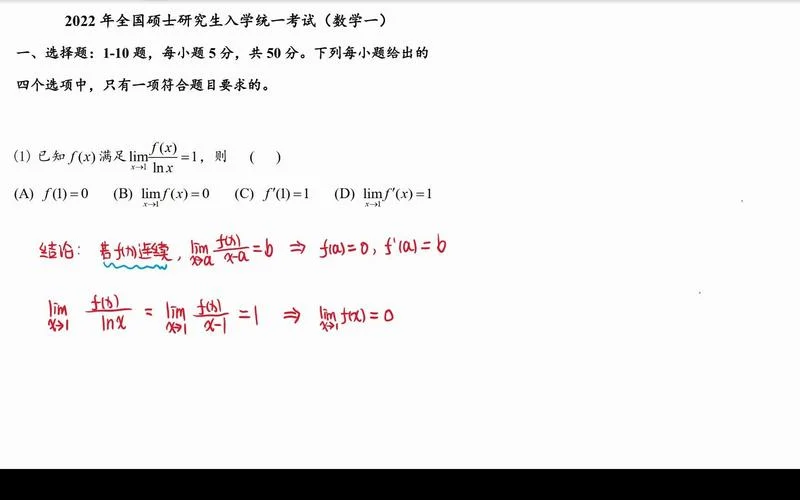 数学一考研大纲2022-2022考研数学一大纲