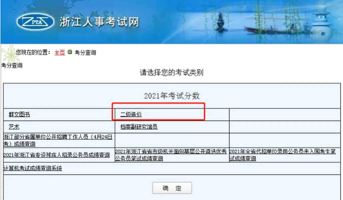 造价师查询网址_2