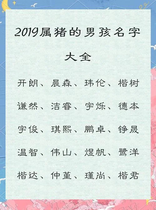 属猪的男孩生在几月好_1