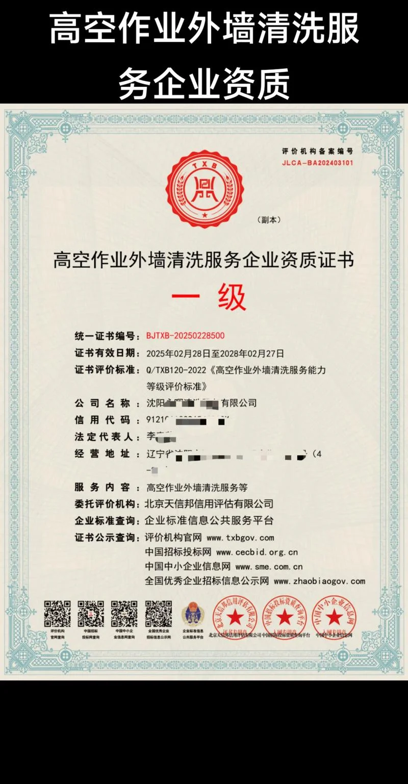 如何提升物业公司资质_1