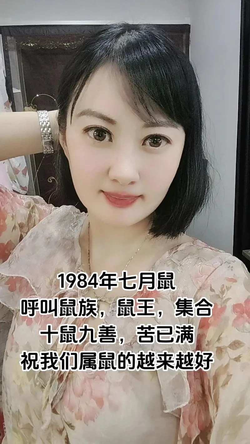 鼠年是哪一年生人-鼠年对应具体年份