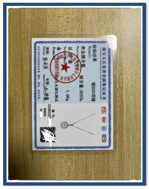 查珠宝证书真伪的网站_1