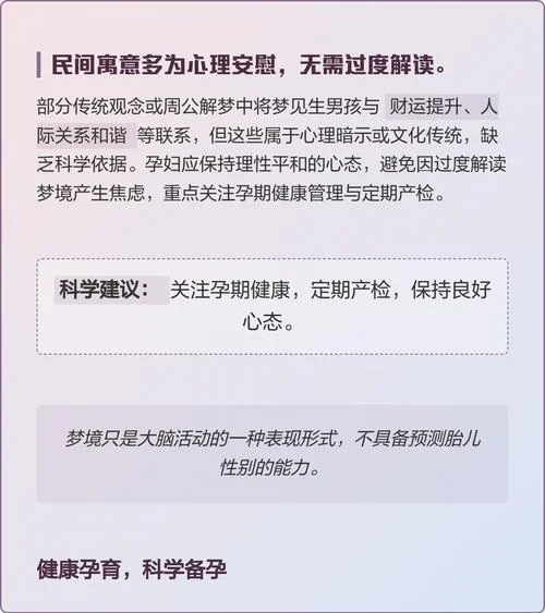 梦见自己生男孩又死了_1