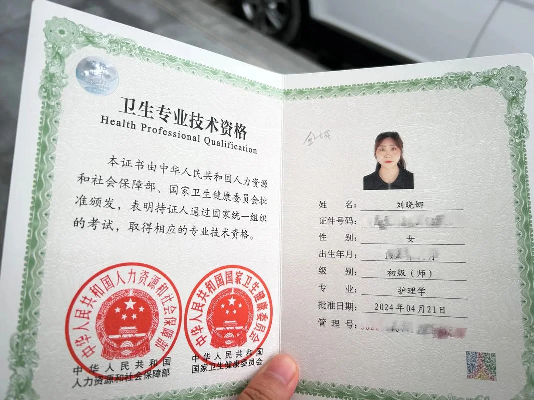 护师报考状态_2