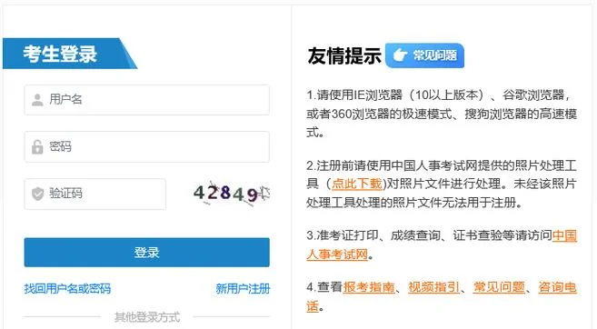 一建考试报名开始了嘛_1