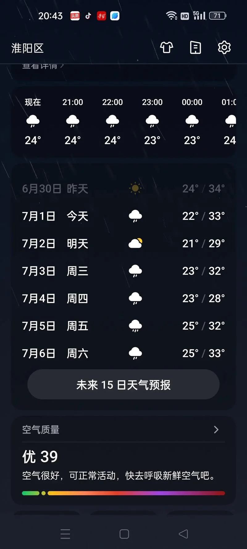 河南历史天气查询_2