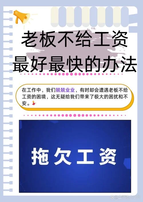 公司老板跑了工资怎么办-老板跑路追工资