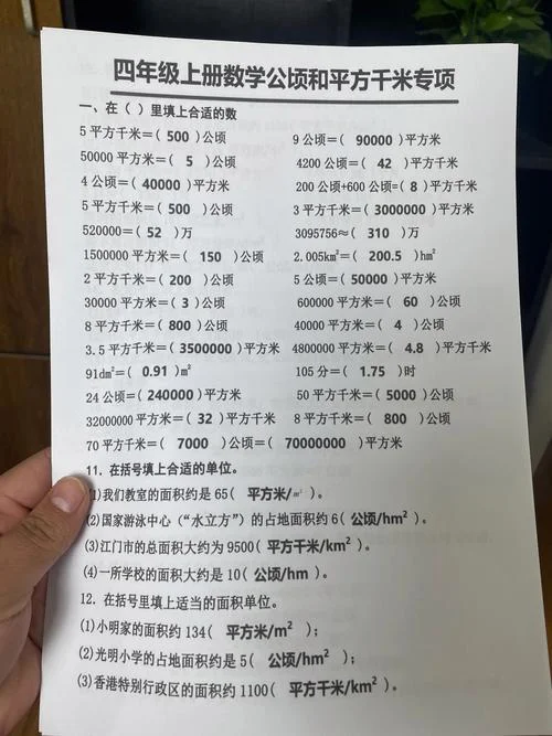 5万平方米等于多少公顷-5 万平换算成公顷