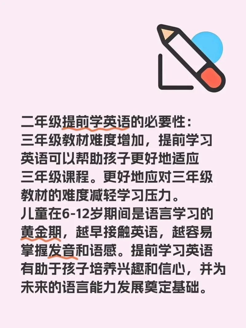 孩子该怎么学英语-孩子如何学英语