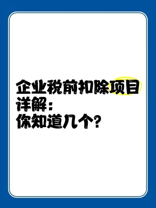 房地产增值税扣除项目_2