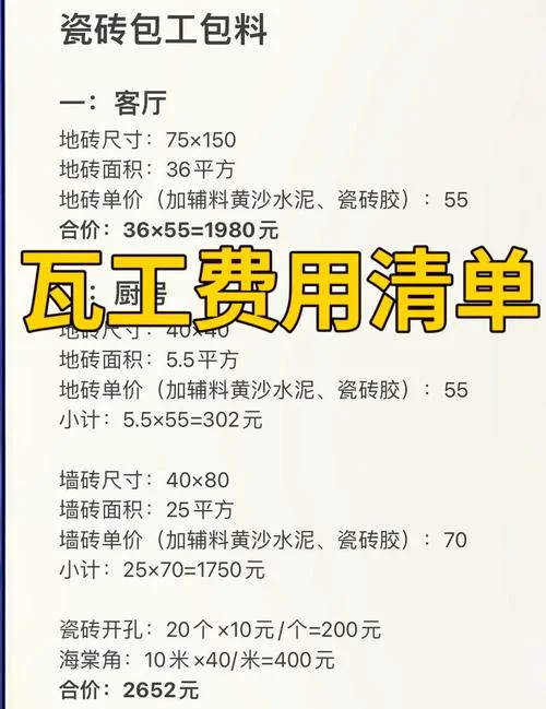 简装修多少钱一平方米_1