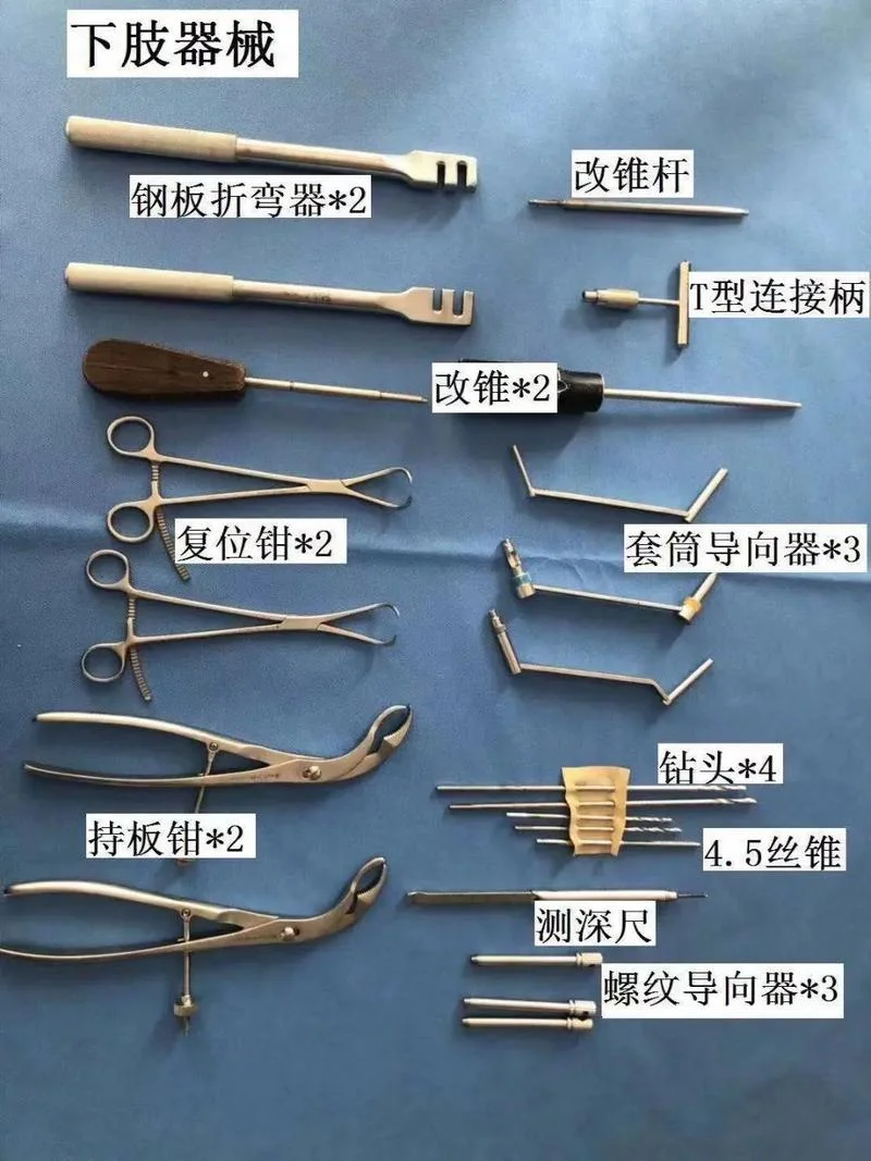 医疗器械历史文档_2