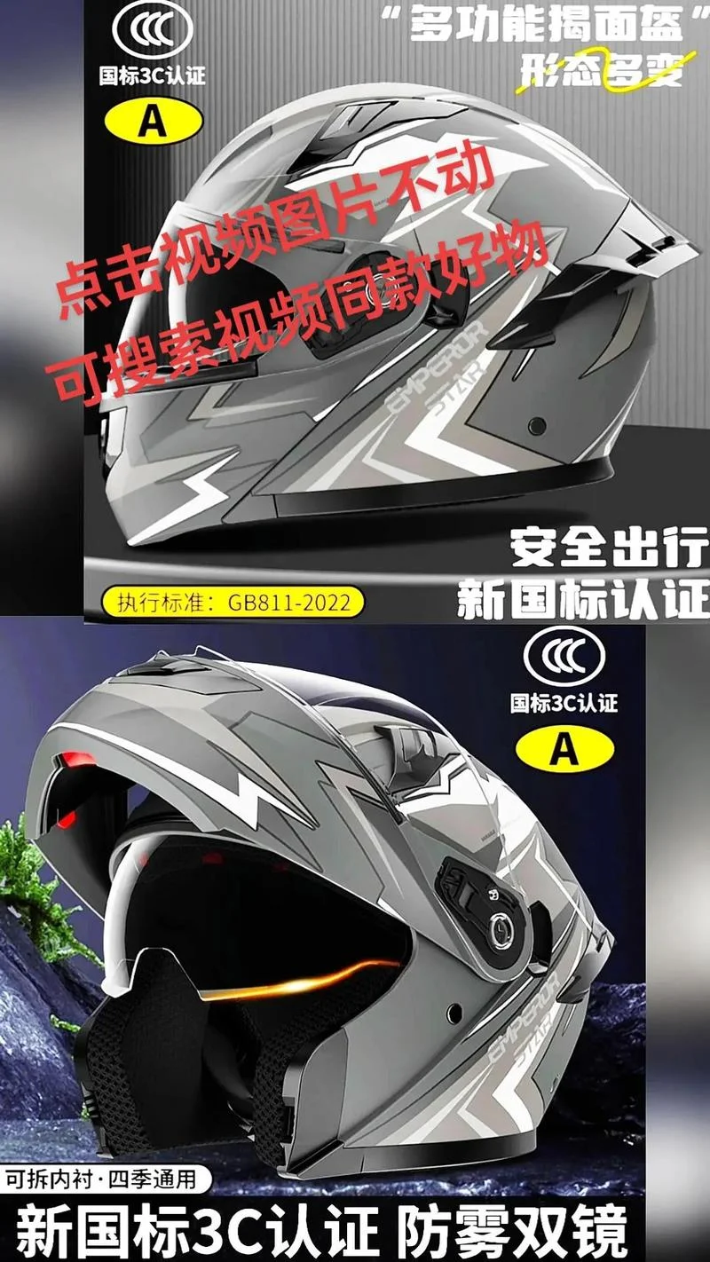 3c认证头盔指什么_2