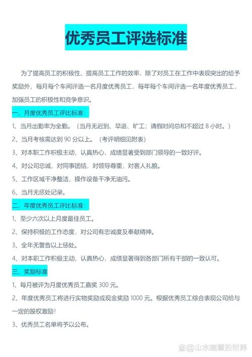 设计公司员工要求_1