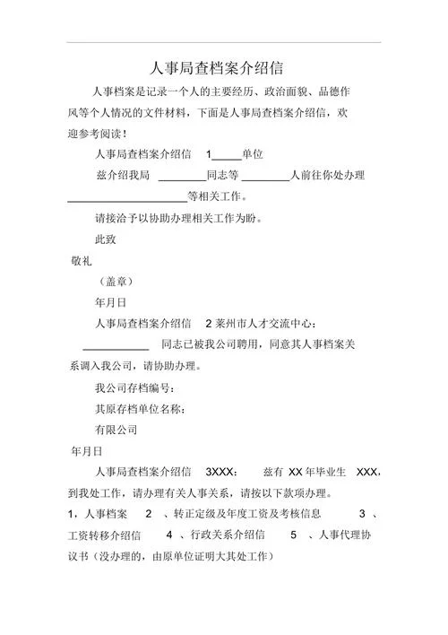 如何查人事关系所在地_2
