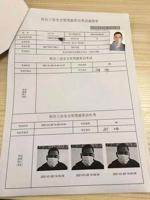 怎样查驾驶证考试成绩_2