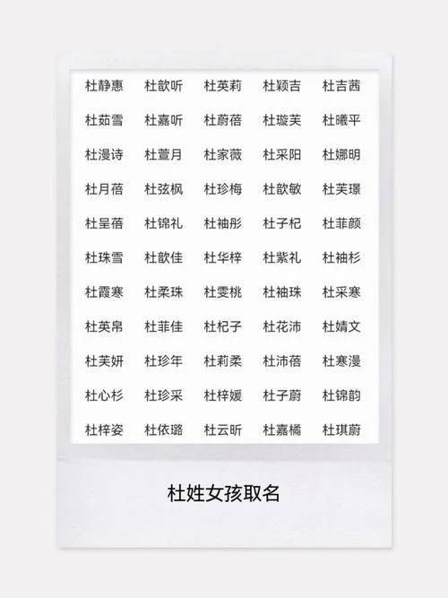 女孩起名好字第二声_1