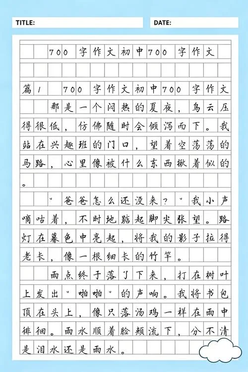 人生感悟作文700字_1