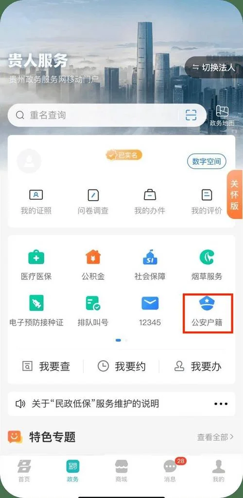 如何查护照号码-查护照号码