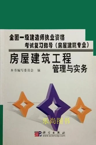 一级建造师建筑实务如何复习_2