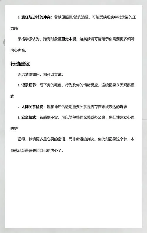 梦见狗咋回事-梦见狗的含义解析