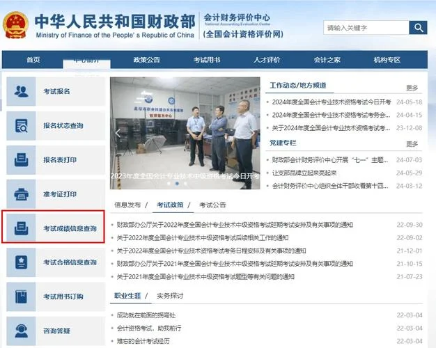 大专证考试成绩查询_1