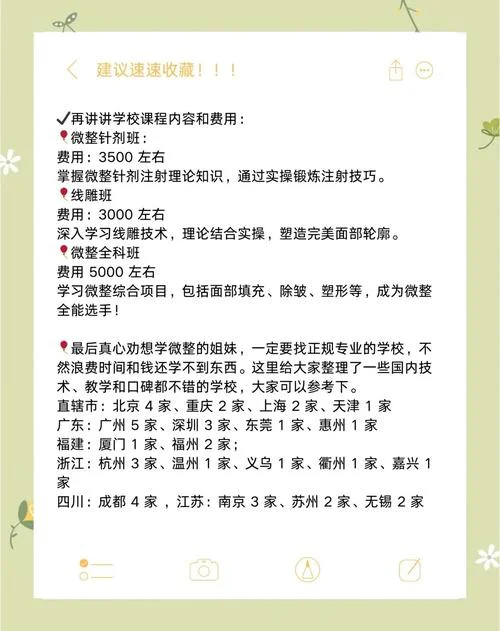 学微整去哪里学好-微整学习去哪学好